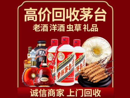 ​清远市阳山名酒回收多少钱？
