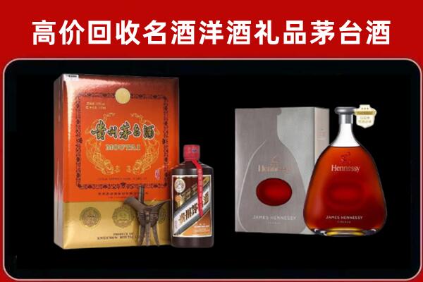 清远市阳山回收轩尼诗