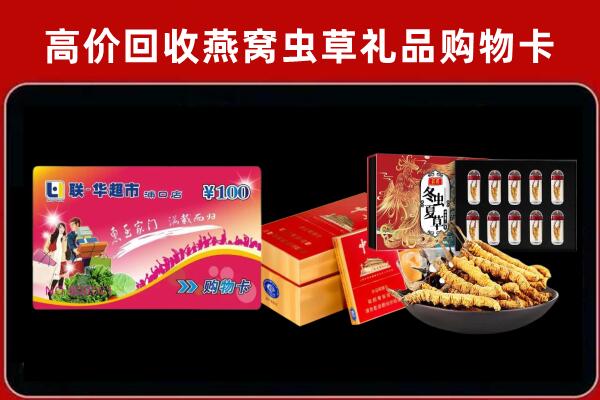 清远市阳山回收礼品卡